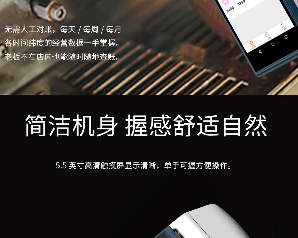 簡潔機(jī)身，握感自然